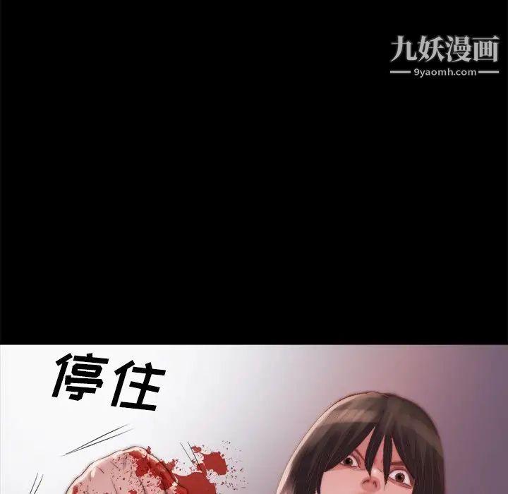 蜕变第19话