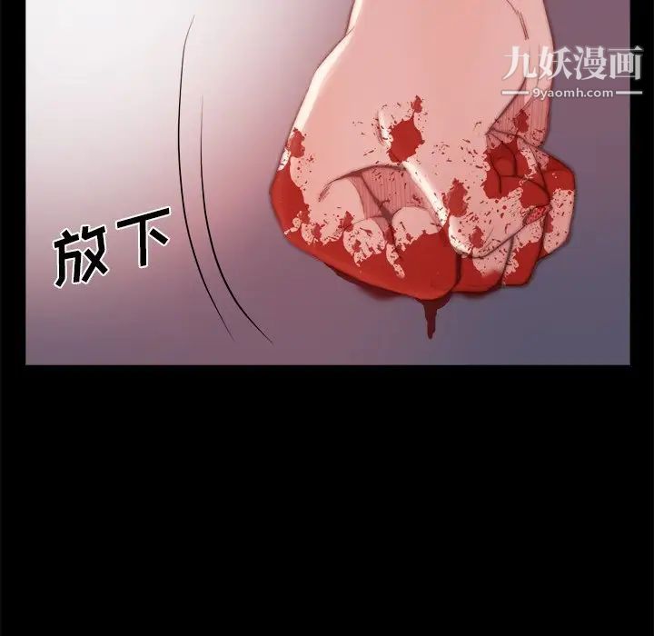 蜕变第19话