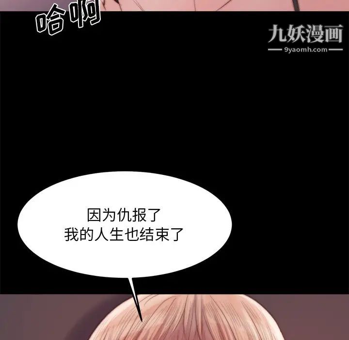 蜕变第19话