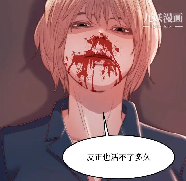 蜕变第19话