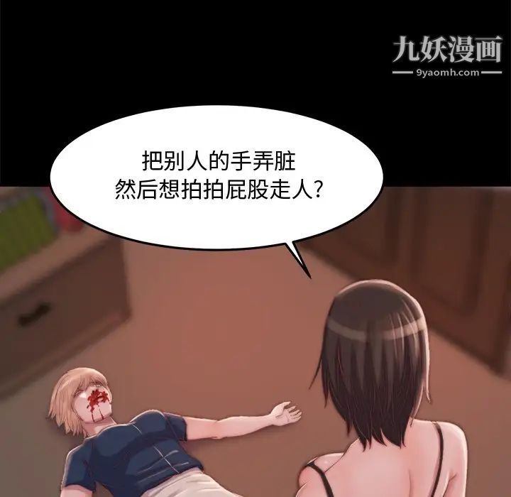 蜕变第19话