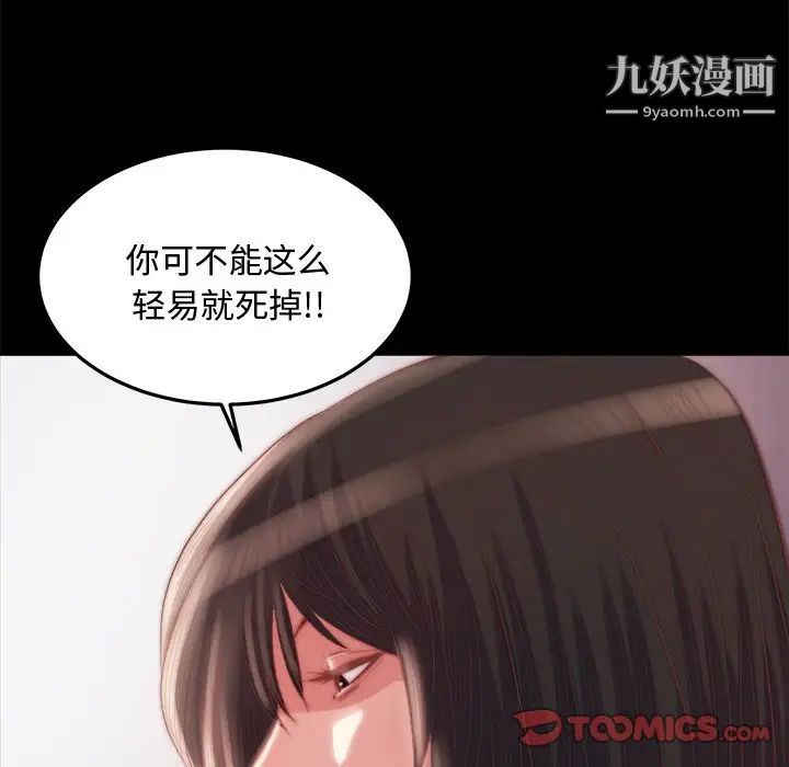 蜕变第19话