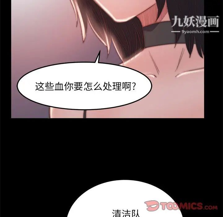 蜕变第19话