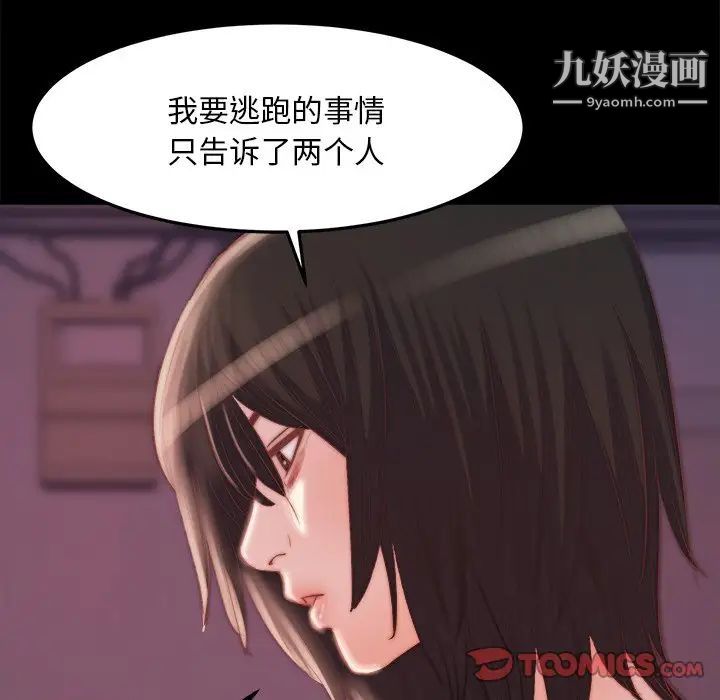 蜕变第19话