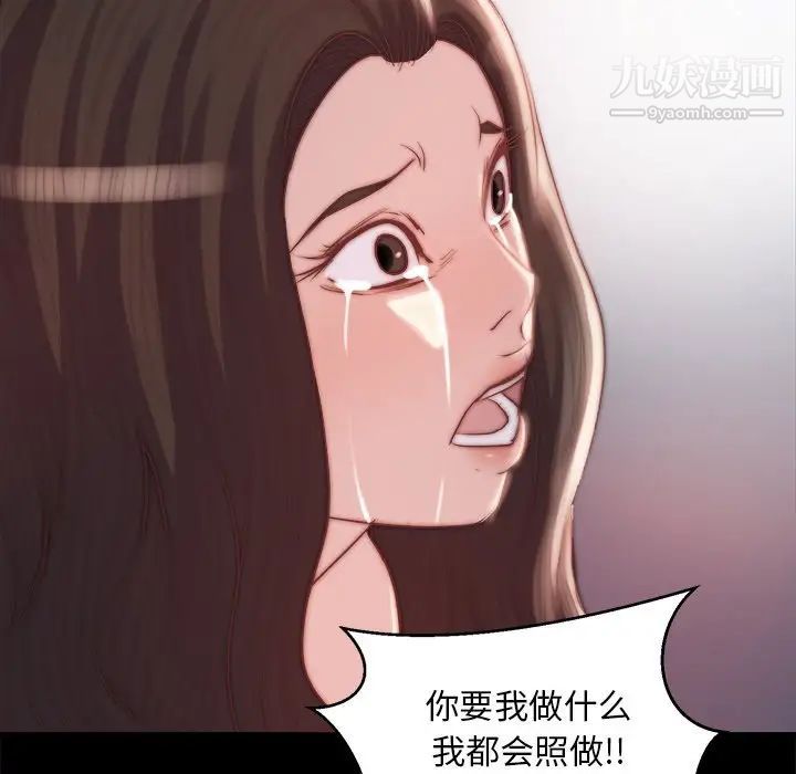 蜕变第19话