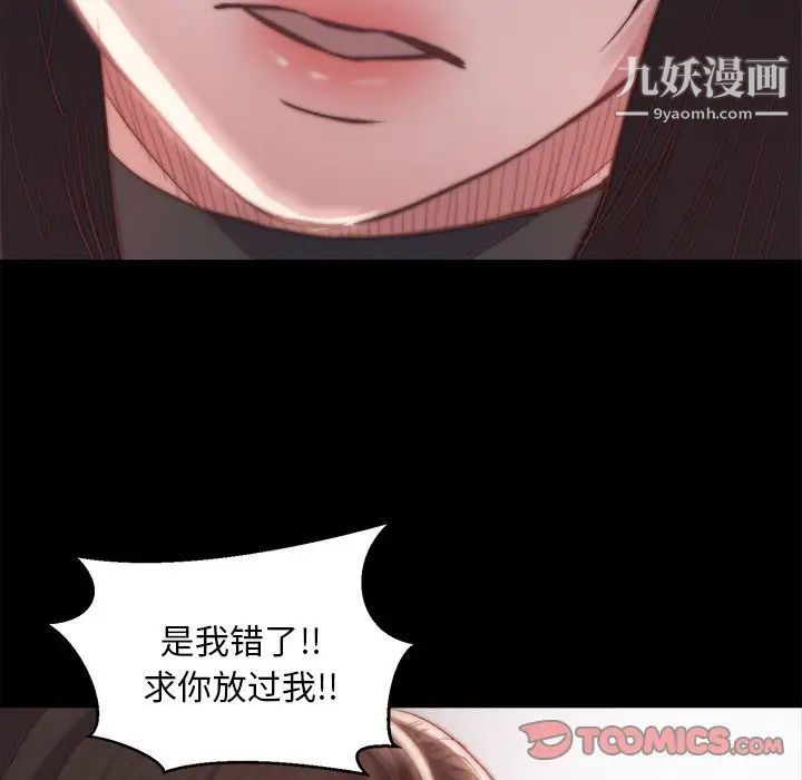 蜕变第19话