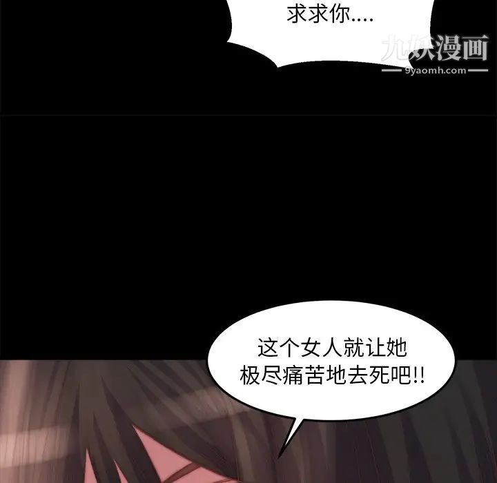 蜕变第19话