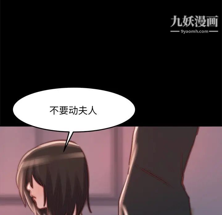 蜕变第19话