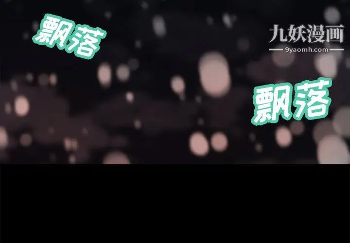 蜕变第20话