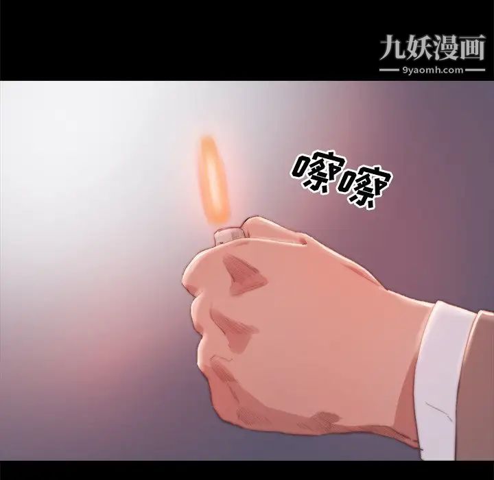 蜕变第20话