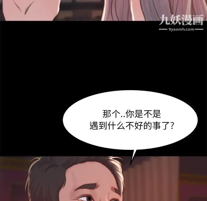 蜕变第20话