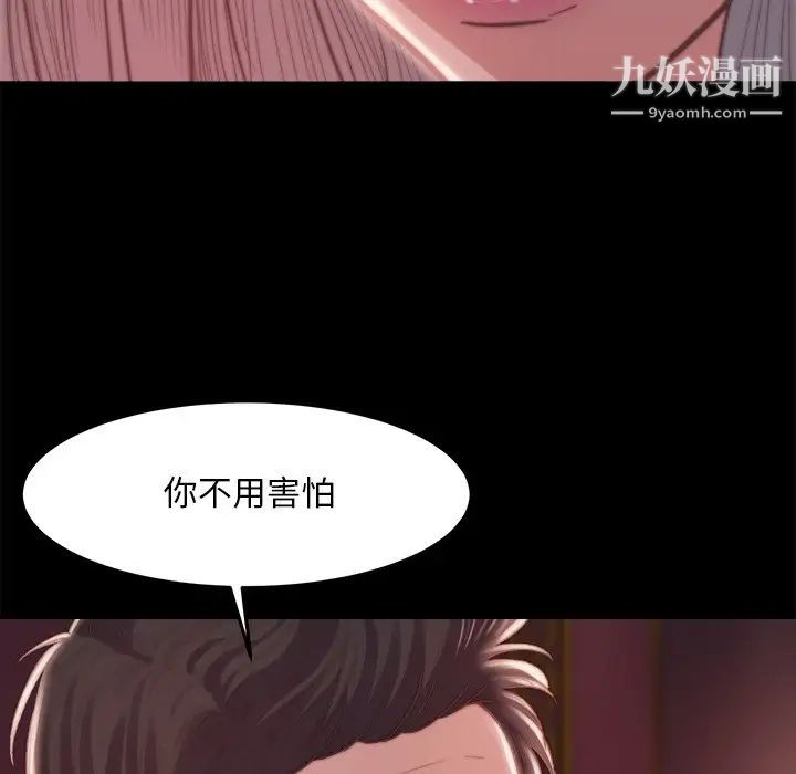 蜕变第20话