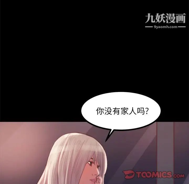 蜕变第20话