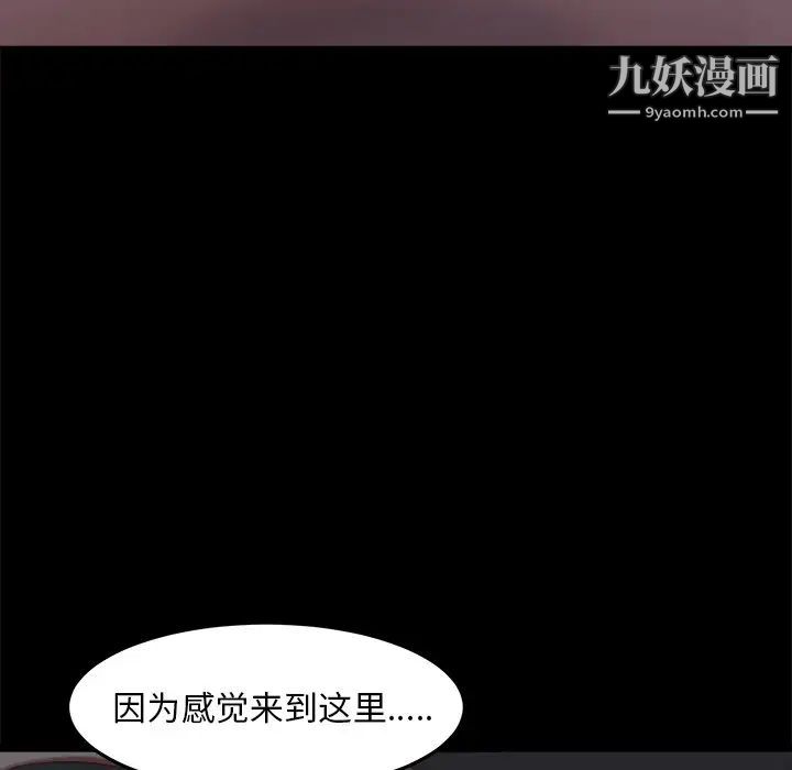 蜕变第20话