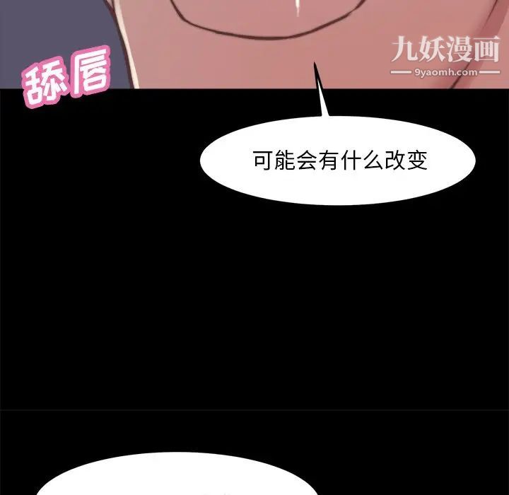 蜕变第20话