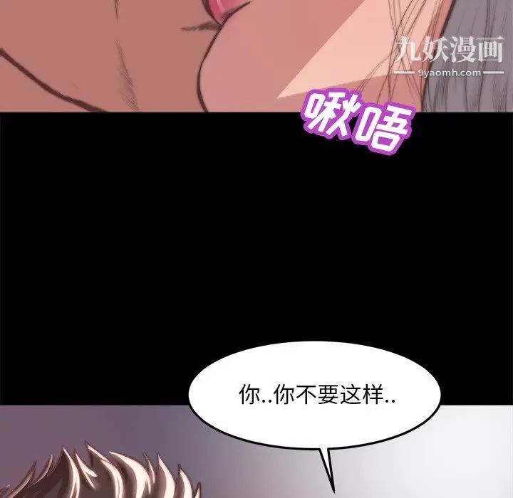 蜕变第20话