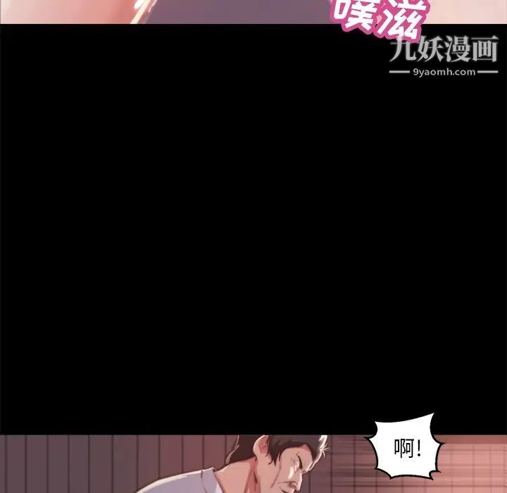 蜕变第20话