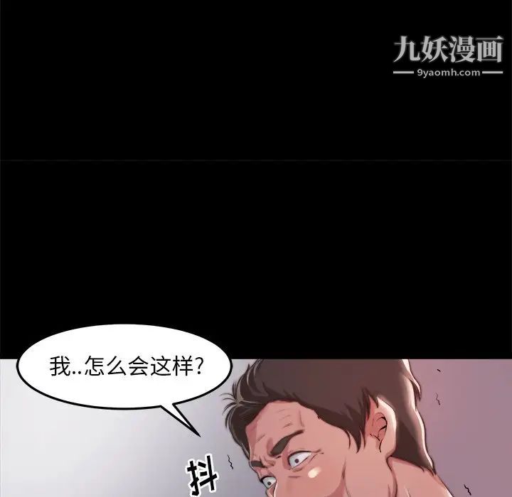 蜕变第20话