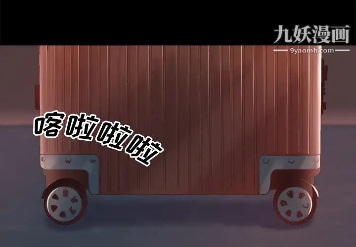 蜕变第21话