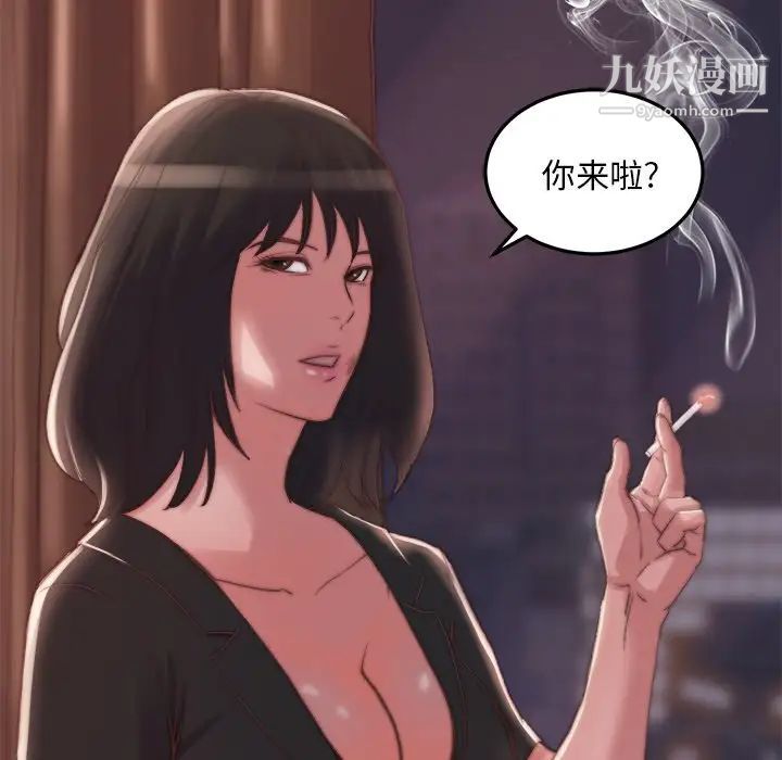 蜕变第21话