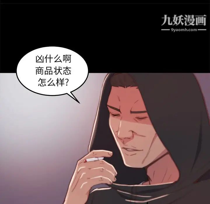 蜕变第21话
