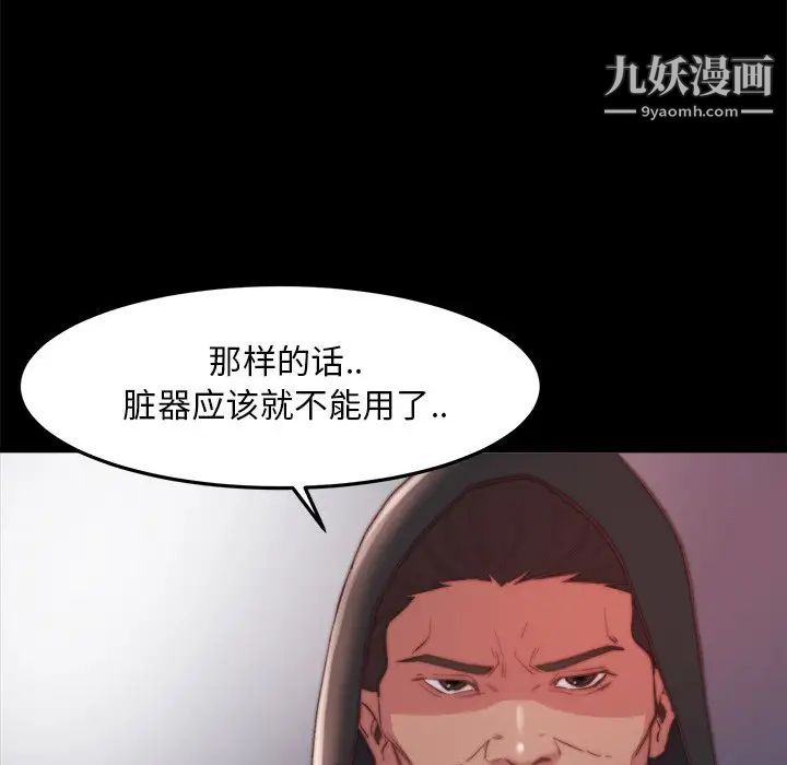 蜕变第21话