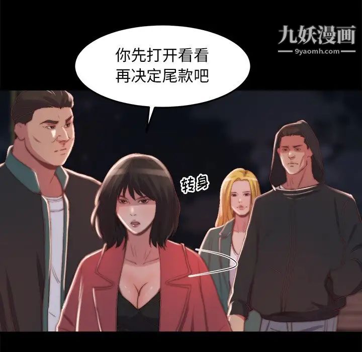 蜕变第21话