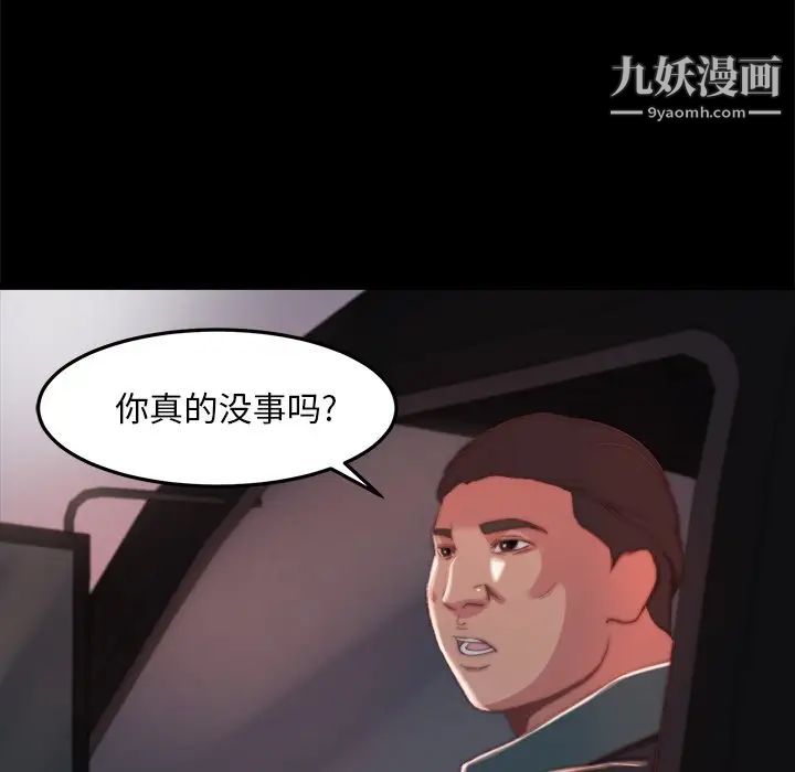 蜕变第21话