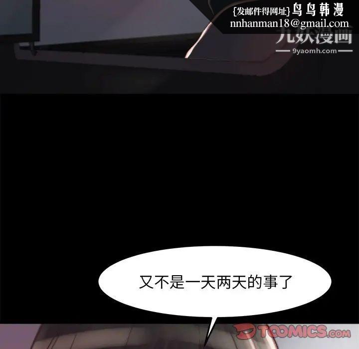 蜕变第21话