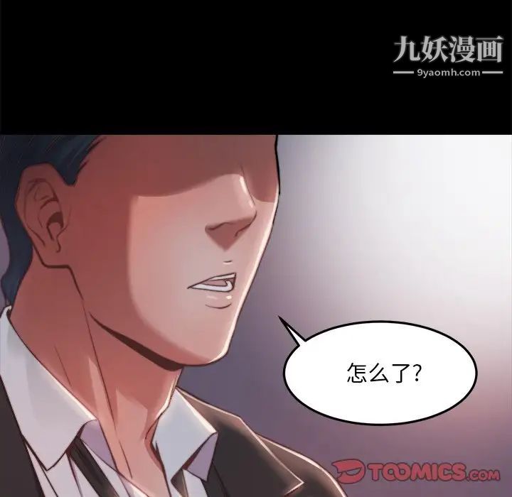 蜕变第21话