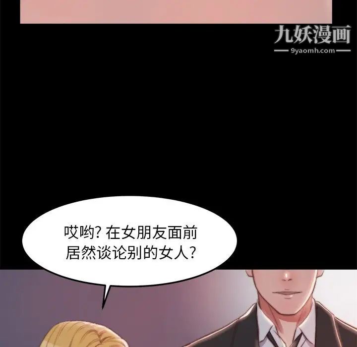 蜕变第21话