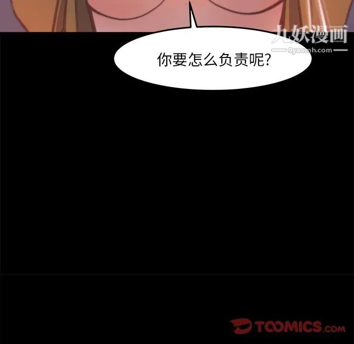蜕变第21话