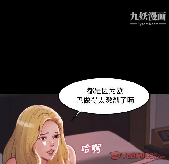 蜕变第21话
