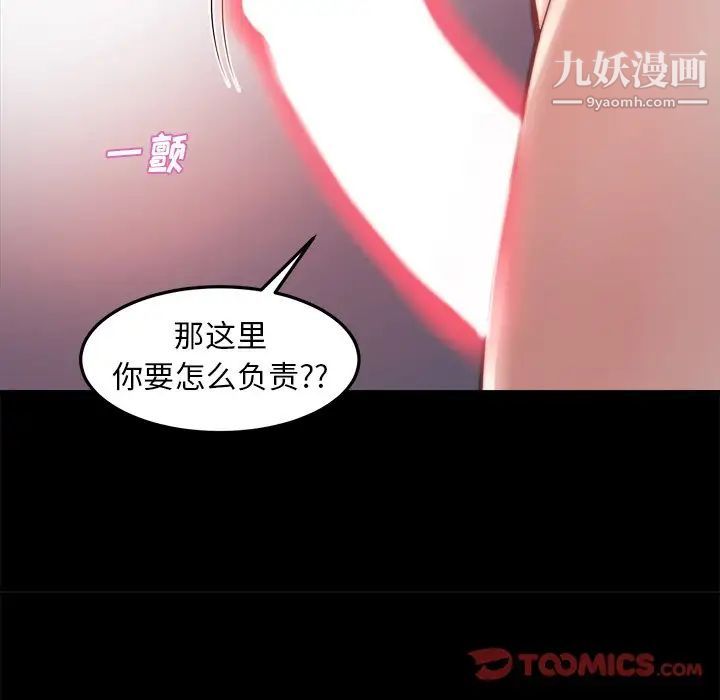 蜕变第21话