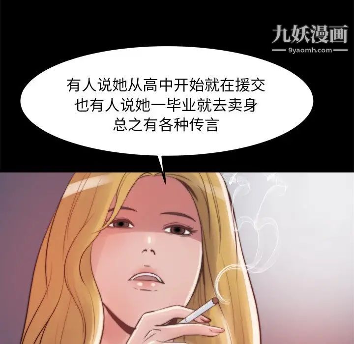 蜕变第21话