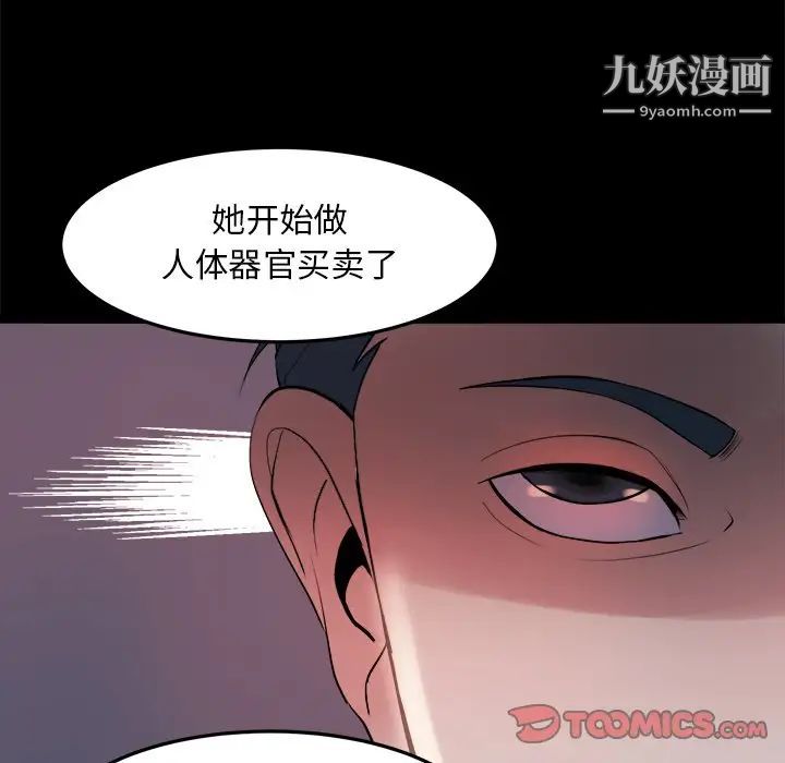 蜕变第21话