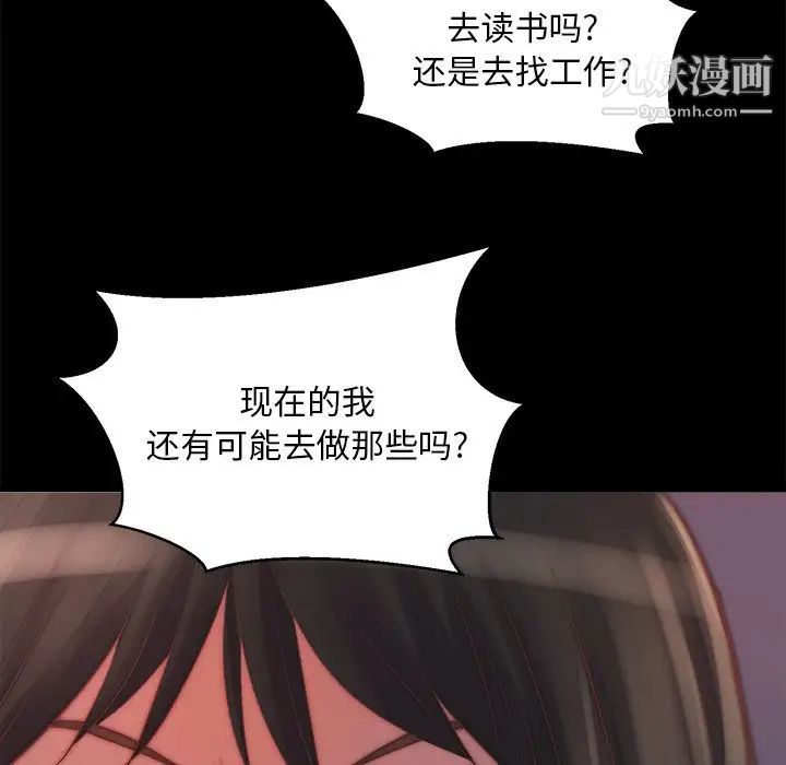 蜕变第22话