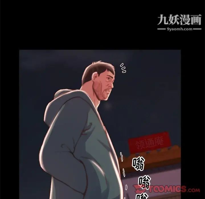 蜕变第22话