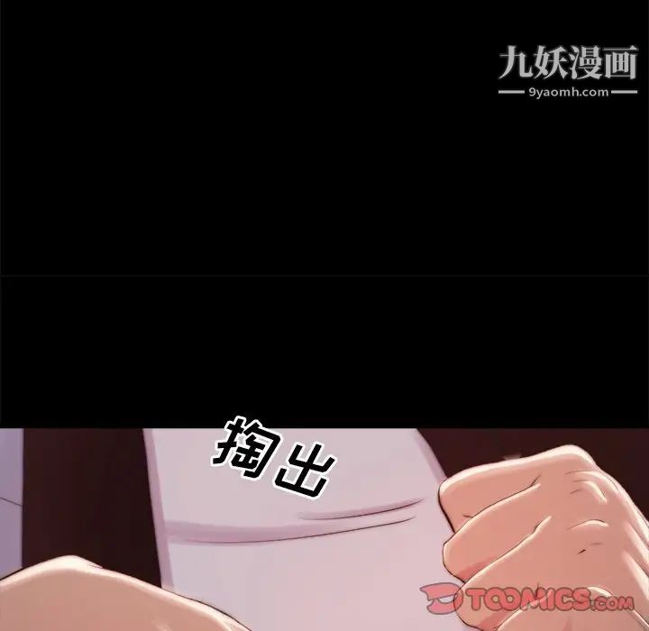 蜕变第22话