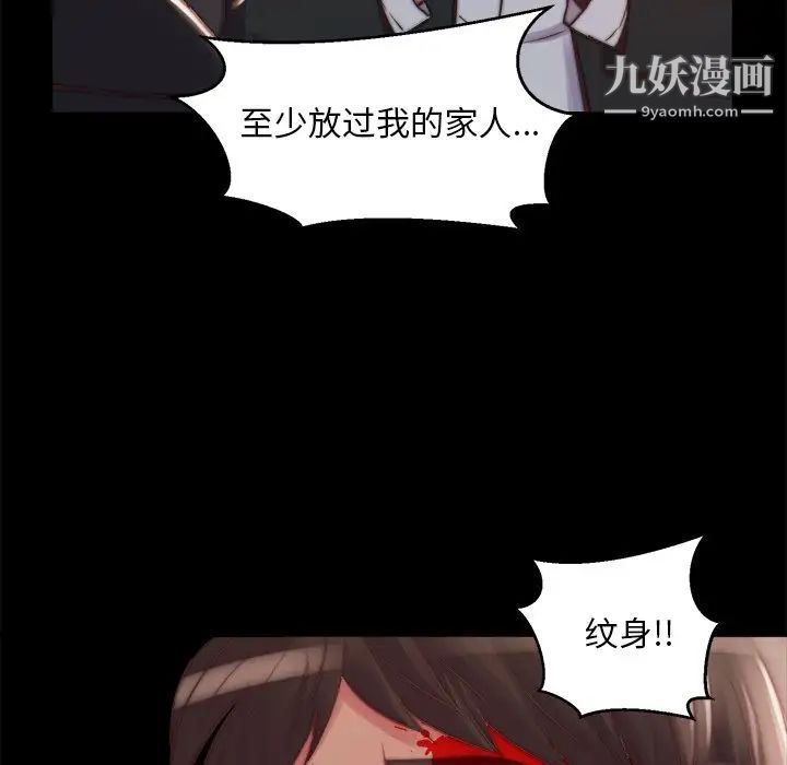 蜕变第22话
