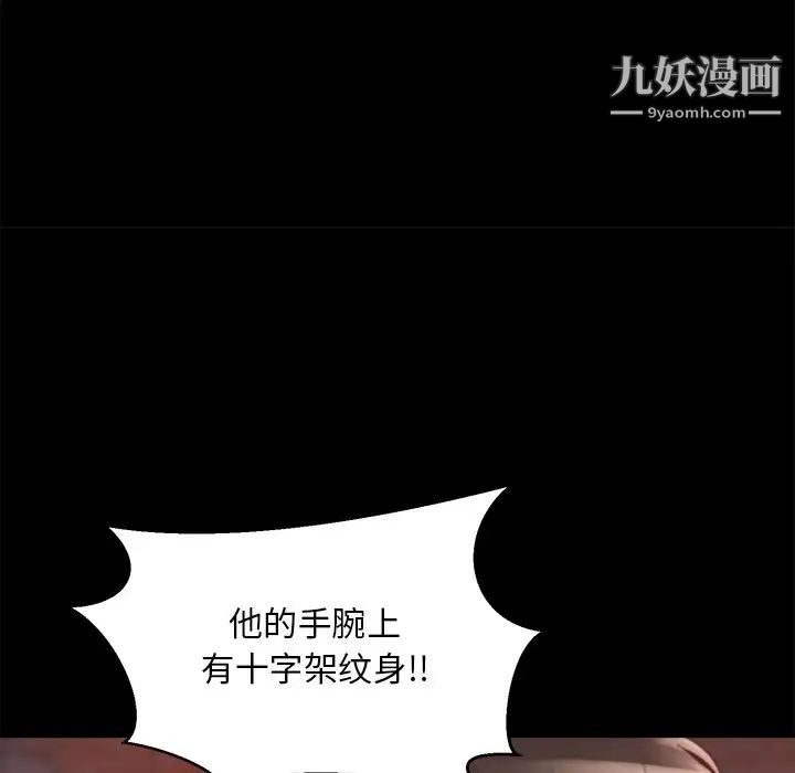 蜕变第22话