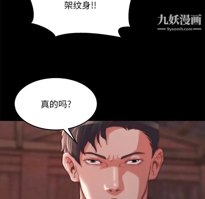 蜕变第22话