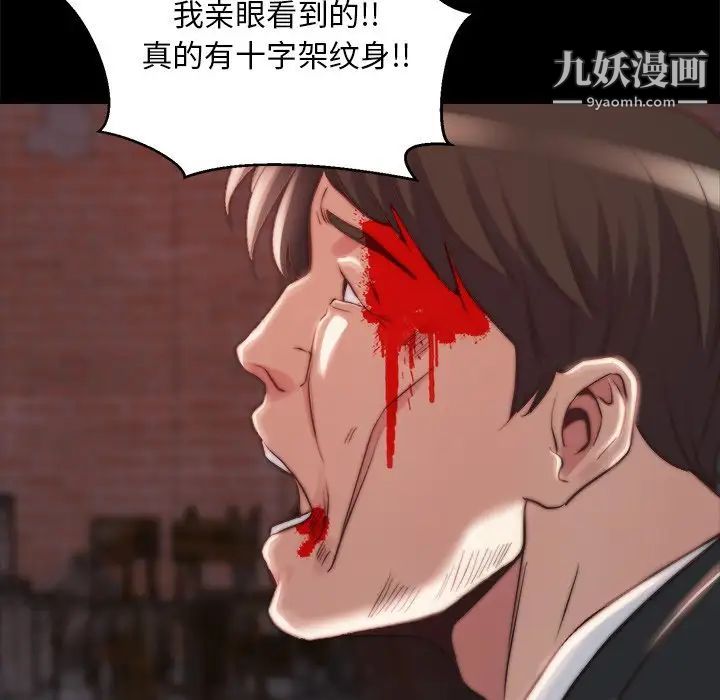 蜕变第22话