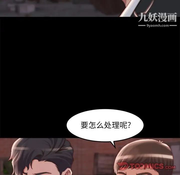 蜕变第22话