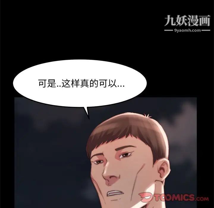 蜕变第22话