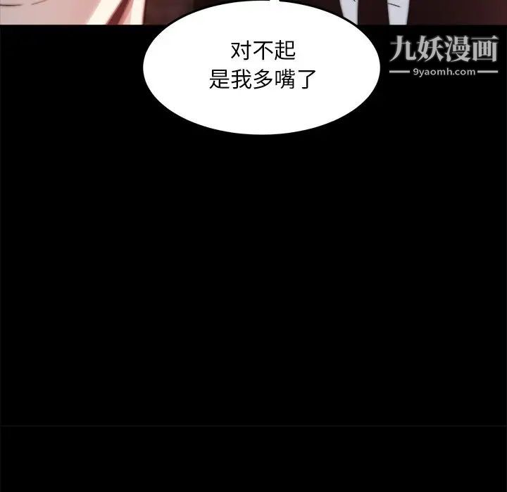 蜕变第22话