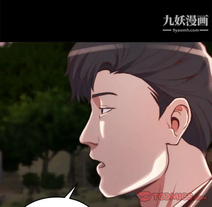 蜕变第22话