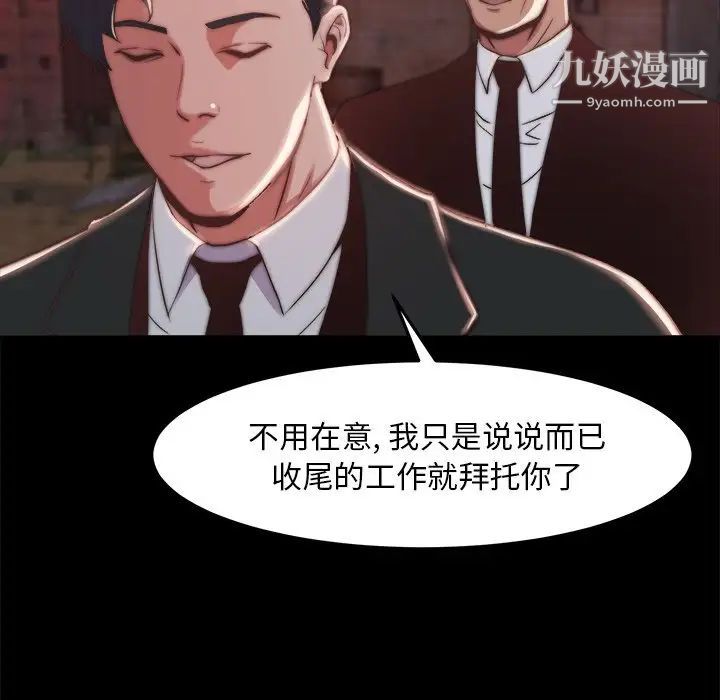 蜕变第22话