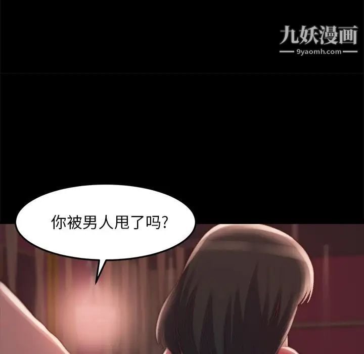 蜕变第22话