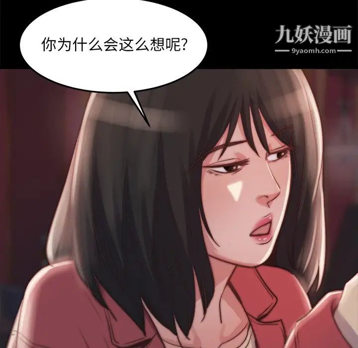 蜕变第22话
